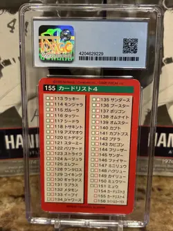 Card List 4 Bandai Carddass 1996 Pokemon Carddass Part 2 – No. 155 CGC 5.5 + - Image 2