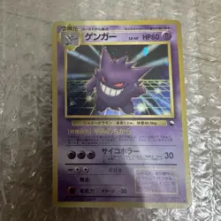 Gengar Holo Masaki 1999 Promo Japanese Vintage Rare Pokemon Card Old Back Japan - Image 1