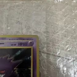 Gengar Holo Masaki 1999 Promo Japanese Vintage Rare Pokemon Card Old Back Japan - Image 3