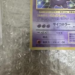 Gengar Holo Masaki 1999 Promo Japanese Vintage Rare Pokemon Card Old Back Japan - Image 4