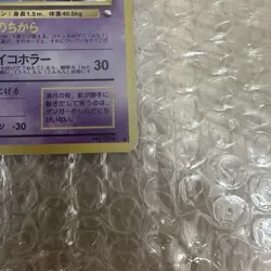 Gengar Holo Masaki 1999 Promo Japanese Vintage Rare Pokemon Card Old Back Japan - Image 5