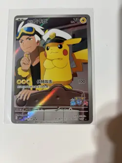 Pokemon TCG Chinese exclusive Horizon Captain Pikachu CBB1C 07 09/09 Holo Card - Image 1