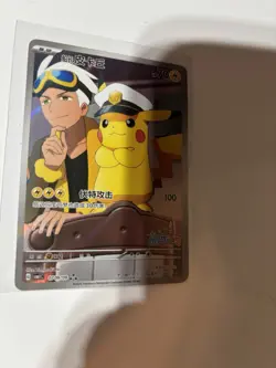 Pokemon TCG Chinese exclusive Horizon Captain Pikachu CBB1C 07 09/09 Holo Card - Image 2