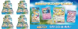 Pokemon TCG Paradise Dragona SEALED Booster Box x 4 Unopened From JAPAN Not Case - Image 5