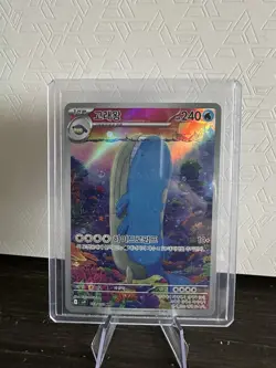 Pokemon TCG - Wailord 103/100 Sv9: Battle Partners Holo (Japanese) Art Rare NM - Image 1