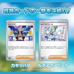 Pokemon TCG Paradise Dragona SEALED CASE Booster Box x12 Unopened From JAPAN - Image 5