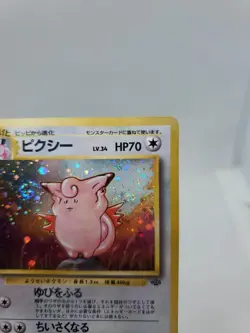 Japanese Clefable No. 036 Jungle Holo Rare Pokemon Card - Image 3