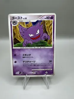 Haunter 031/092 Uncommon Stormfront Pokemon Japanese NEAR MINT - Image 1