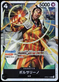 Borsalino OP02-114 SR The Best PRB01 One Piece Card GAME Japanese - Image 1