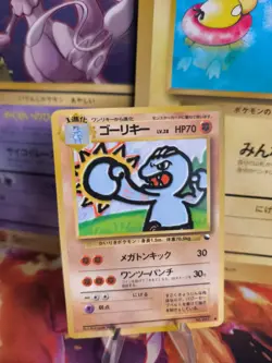 Pokemon Karte Card Vending expansion sheet glossy japan Machop NM-Mint Machollo - Image 1