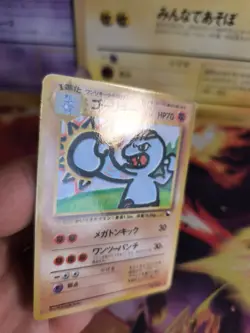 Pokemon Karte Card Vending expansion sheet glossy japan Machop NM-Mint Machollo - Image 2