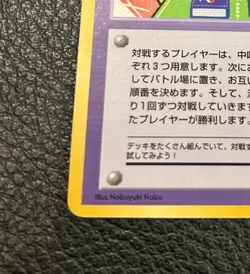 Extra Rule 3 Deck Battle Pokemon card Japanese No.03 Vending Series - Image 4