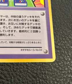 Extra Rule 3 Deck Battle Pokemon card Japanese No.03 Vending Series - Image 5