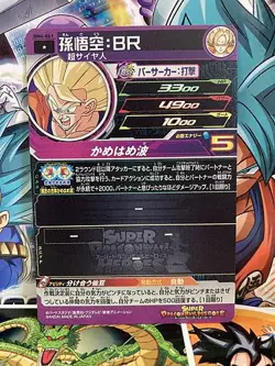 Son Goku BM4-061 C Super Dragon Ball Heroes Mint Card SDBH - Image 2