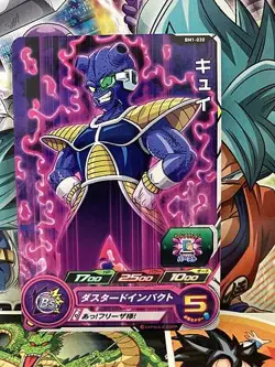 Cui BM1-030 C Super Dragon Ball Heroes Mint Card SDBH - Image 1