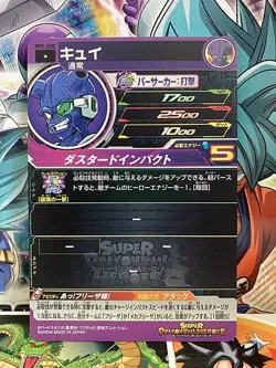 Cui BM1-030 C Super Dragon Ball Heroes Mint Card SDBH - Image 2