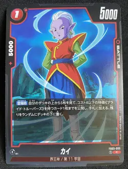 Kai FB03-003 C Dragon Ball Super Card Game Raging Roar Japanese - Image 1
