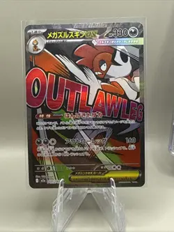 2025 POKEMON JAPANESE MEGA SCRAFTY EX 231/193 MEGA DREAM EX M2A MA HOLO NM - Image 1