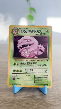 Pokemon Dark Wheezing Team Rocket Holo (Japanese) - NM- - Image 1