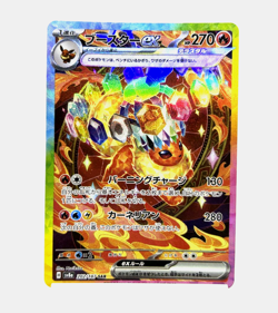 Pokemon TCG Flareon ex SAR 202/187 Sv8a Terastal Fest Holo (Japanese) - Image 1