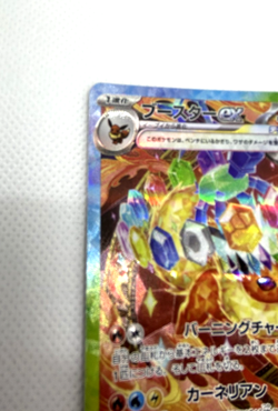 Pokemon TCG Flareon ex SAR 202/187 Sv8a Terastal Fest Holo (Japanese) - Image 3