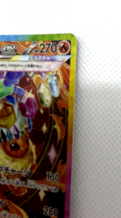 Pokemon TCG Flareon ex SAR 202/187 Sv8a Terastal Fest Holo (Japanese) - Image 4