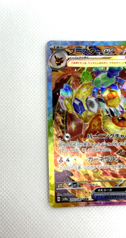 Pokemon TCG Flareon ex SAR 202/187 Sv8a Terastal Fest Holo (Japanese) - Image 5