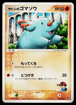 Ash's Phanpy 004/020 Aura's Lucario Deck Pokemon Japanese Near Mint - Image 1