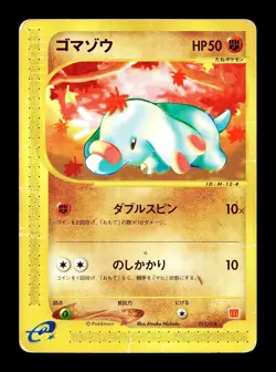 [HP] Phanpy Japanese McDonald's Promo 017/018 Pokemon - Image 1