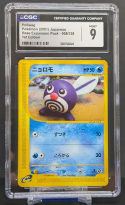 Pokemon Graded Poliwag #008/128 Japanese 1st Edition Base Expansion Pack 1 CGC 9 - Image 1
