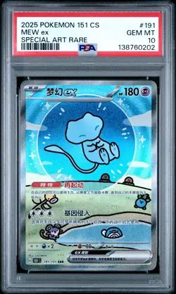 2025 POKEMON SIMPLIFIED CHINESE 151 C-COLL 151 SPECIAL ART RARE MEW EX PSA 10 - Image 1