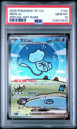 2025 POKEMON SIMPLIFIED CHINESE 151 C-COLL 151 SPECIAL ART RARE MEW EX PSA 10 - Image 1