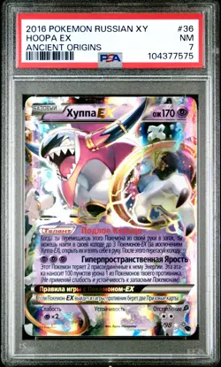 2016 POKEMON RUSSIAN XY ANCIENT ORIGINS #36 HOOPA EX PSA 7 - Image 1