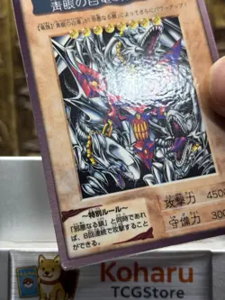 1999 YU-GI-OH! JPN BANDAI #TA2 Blue Eyes Ultimate Dragon 3 Body Connection -NM - Image 5