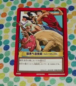 One Piece Carddass Hyper Battle H-VJ1 Straw Hats Promo Card US Seller Japanese - Image 1