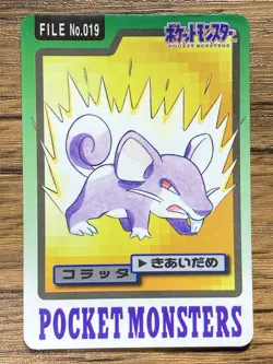 Pokemon Carddass Card Rattata File No.19 Bandai Pocket Monsters 1997 - Image 1
