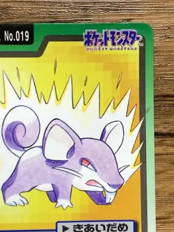 Pokemon Carddass Card Rattata File No.19 Bandai Pocket Monsters 1997 - Image 4