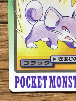 Pokemon Carddass Card Rattata File No.19 Bandai Pocket Monsters 1997 - Image 5