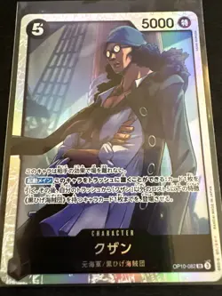 Kuzan OP10-082 SR Royal Blood - ONE PIECE Card Game Japanese - Image 1