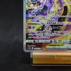 Mewtwo VSTAR SAR 221/172 S12a VSTAR Universe Japanese Pokemon Card TCG - Image 4