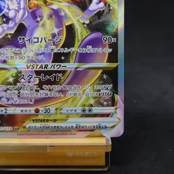 Mewtwo VSTAR SAR 221/172 S12a VSTAR Universe Japanese Pokemon Card TCG - Image 5