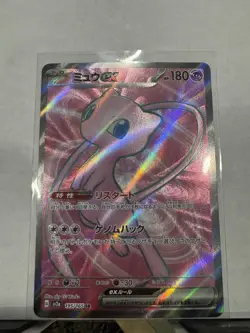 Mew ex Super Rare SV2a: Pokemon Card 151 195/165 NM - Image 1