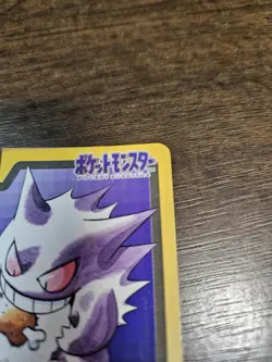 Gengar File No.094 1997 Pokemon Carddass Bandai Banpresto Japanese Card Lp - Image 4