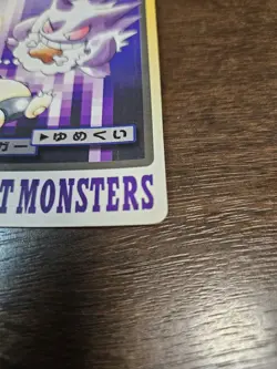 Gengar File No.094 1997 Pokemon Carddass Bandai Banpresto Japanese Card Lp - Image 5