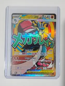 Pokemon TCG Mega Lucario EX MAR Black Star Promo MEP 033 English NM - Image 1