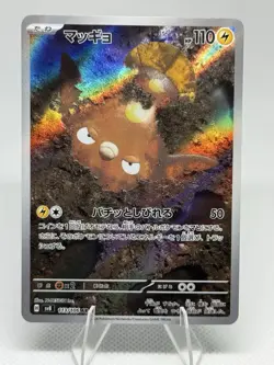 Stunfisk Illustration/Art Rare Japanese Pokemon TCG BKBP554 - Image 1