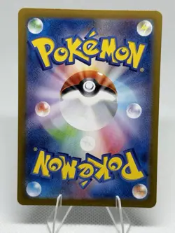 Stunfisk Illustration/Art Rare Japanese Pokemon TCG BKBP554 - Image 2