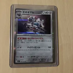 Pokemon 2024 Japanese Stellar Miracle sv7 Great Big Tree 101/102 ACE Card - Mint - Image 1