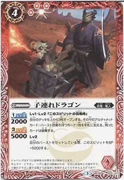 [Single Card] Children 's Dragon (BS38-003) -Battle Spirits [BS38] 12 Deon Hen C - Image 1