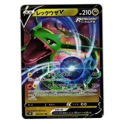 Rayquaza V - 046/067 - Pokemon Blue Sky Stream Card Japanese S7r NM - Image 1